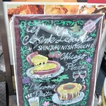 アークラウンジ - 