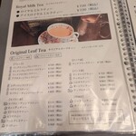 ロンドンティールーム - 