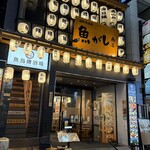 魚がし商店 - 外観