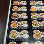 台湾料理 福祥居 - 