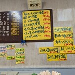 お食事 まるやま - 