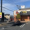 かつ敏 越谷店