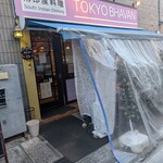 TOKYO BHAVAN - 外観