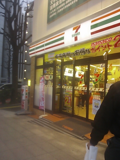 セブンイレブン 九段南靖国通り店 By の の セブンイレブン 九段南靖国通り店 7 Eleven 九段下 その他 食べログ