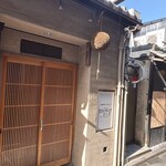 豆腐料理とおばんざい まるたけえびす豆八 京都 先斗町 - 