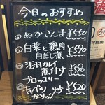 おばんざい菜の花 - 