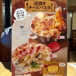 ジョリーパスタ - メニュー