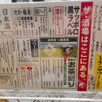 酒場スタンド ニューツルマツ - 