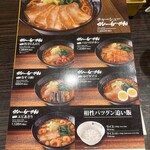 ＣｏＣｏ壱番屋 - メニュー