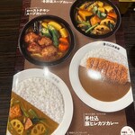 ＣｏＣｏ壱番屋 - メニュー