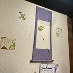 府中 完全個室居酒屋 ゆずの助 - 