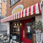 まん福ベーカリー - 