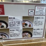 ラーメン 申家 - 