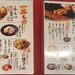 串かつ でんがな 名古屋伏見店 - 