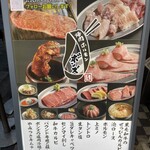 焼肉ホルモン ボンズ - 