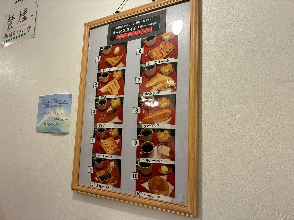 メニュー写真 : コーヒールンバ - 北天下茶屋/喫茶店 | 食べログ