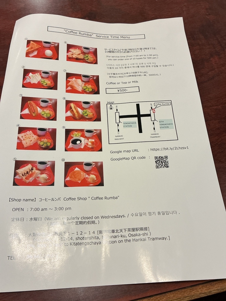 メニュー写真 : コーヒールンバ - 北天下茶屋/喫茶店 | 食べログ