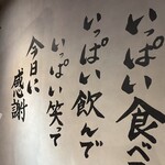 焼肉ホルモン ボンズ - 