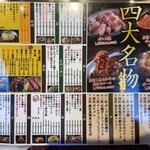 焼肉ホルモン ボンズ - 