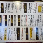 焼肉ホルモン ボンズ - 