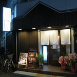 和酒おのろじ - 