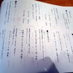 和酒おのろじ - 