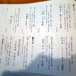 和酒おのろじ - 