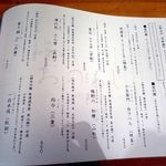 和酒おのろじ - 