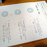 和酒おのろじ - 日本酒3種飲み比べ