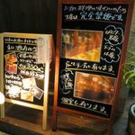 和酒おのろじ - 