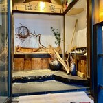 古民家個室 はまの家 - 