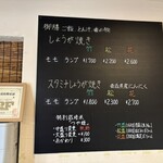 しょうが焼き 花緑青 - メニュー