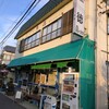 呑める魚屋 魚徳