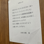 広島流お好み焼 秀 - 