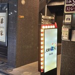 人類みな家族 - 