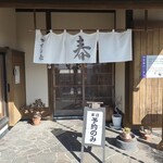 すし春 - 