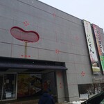 わかさいも本舗 - 