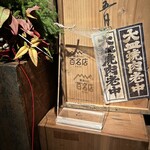 六本木 大皿焼肉 老中 - 