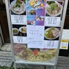 麺屋 有希