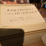 なっぱごちそう 目黒 - 