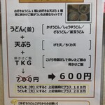 手打ちうどん こげら - 