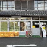 須崎食料品店 - 