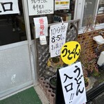 須崎食料品店 - 