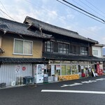 須崎食料品店 - 