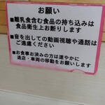 ラーメン さくらまる - 