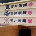 ラーメン さくらまる - 