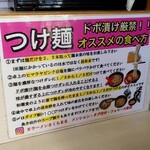 ラーメン さくらまる - 