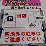 ラーメン さくらまる - 