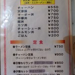 東珍康 - ご飯類＆定食メニュー