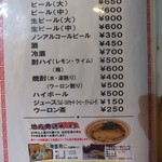 東珍康 - ドリンクメニュー